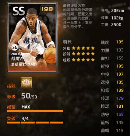 95m上下